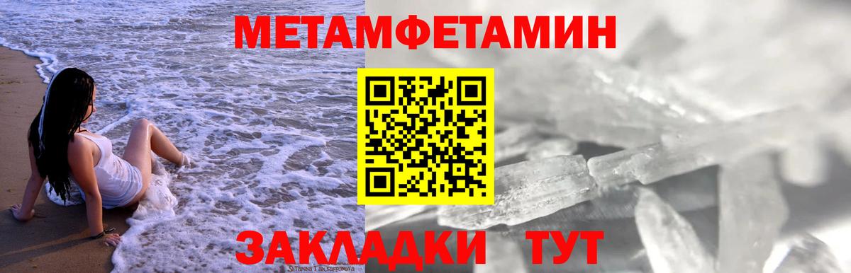 Amphetamine Розовый Новокубанск