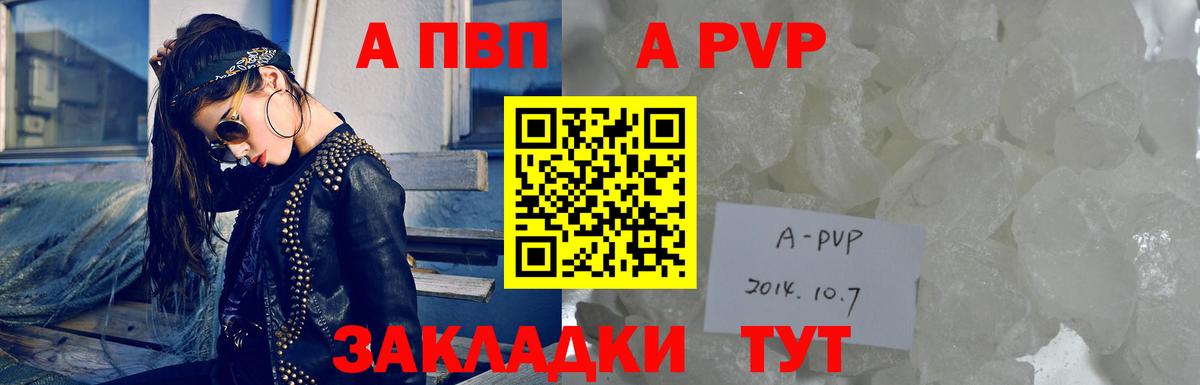 APVP VHQ  А ПВП СК  Новокубанск  Вход с VPN  Альфа ПВП мука 