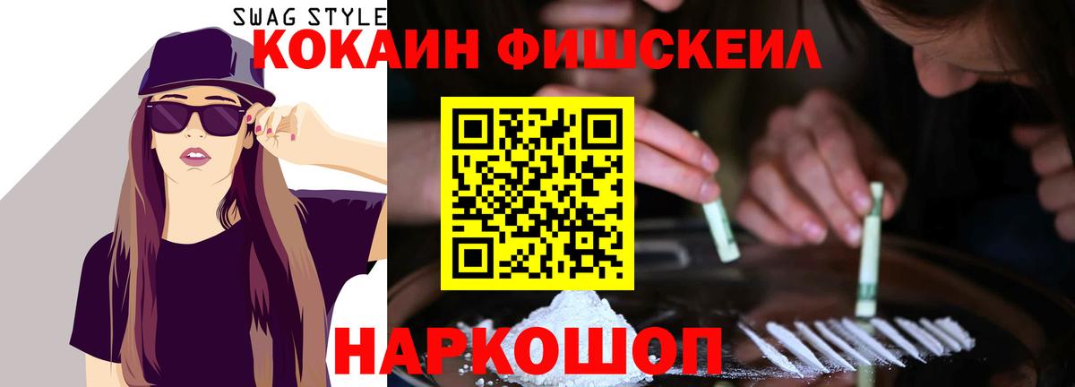 КОКАИН 97% Новокубанск