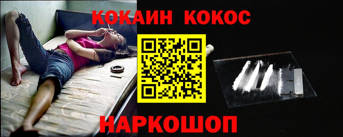 как найти наркотики  Cocaine Эквадор  Вход с VPN  КОКАИН 97%  Новокубанск 