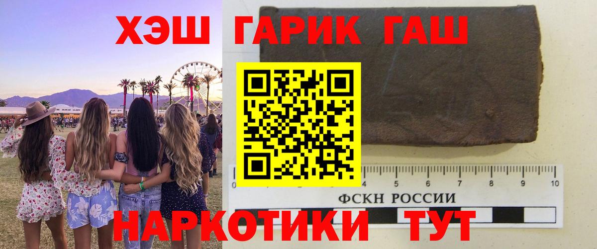Новокубанск  ГАШ  Вход с VPN  Гашиш убойный 