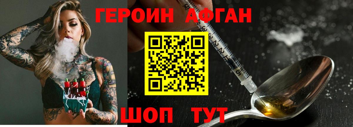 Новокубанск  Героин хмурый  Вход с VPN 