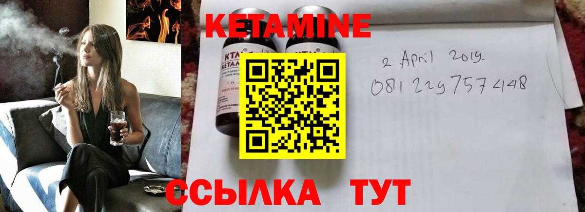 Кетамин ketamine  Вход с VPN  даркнет официальный сайт  Новокубанск 