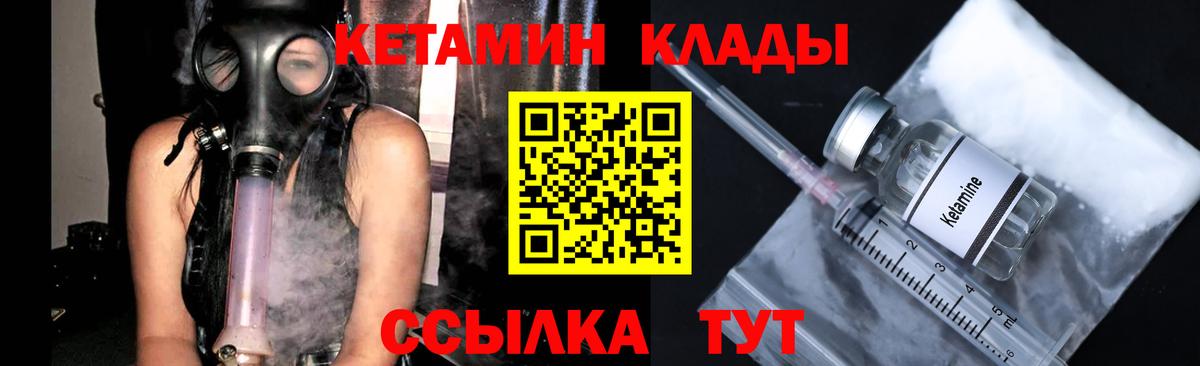 КЕТАМИН VHQ Новокубанск