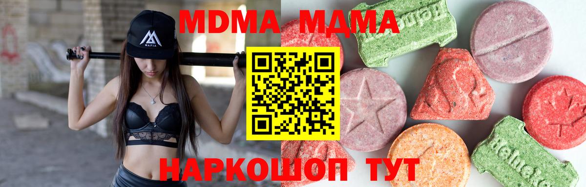 Новокубанск  MDMA crystal  MDMA Molly  Вход с VPN 