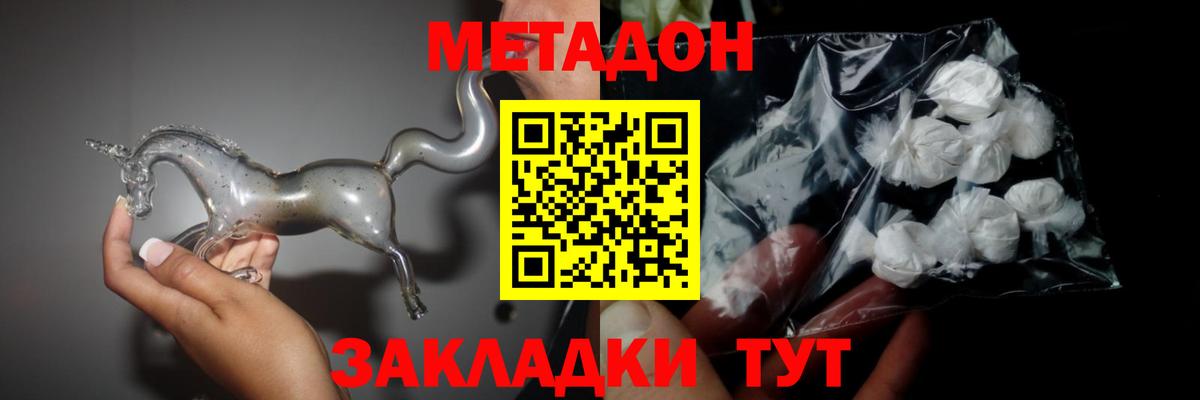 Новокубанск  МЕТАДОН белоснежный  МЕТАДОН белоснежный  Вход с VPN 