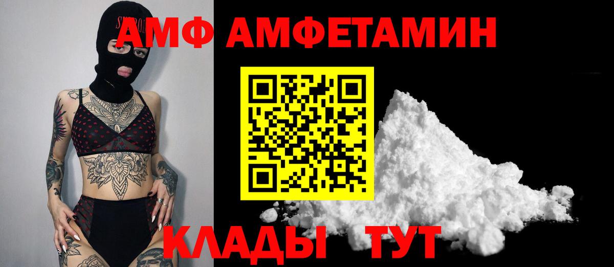 Первитин витя  Вход с VPN  Новокубанск 