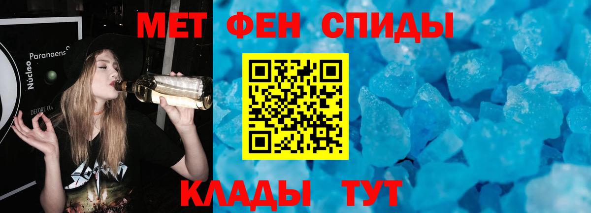 МЕТАМФЕТАМИН Декстрометамфетамин 99.9% Новокубанск