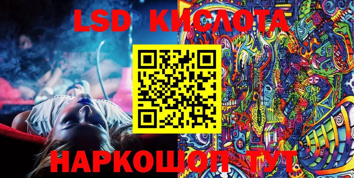 Наркотические марки  Наркотические марки 1,8мг  Вход с VPN  Новокубанск 