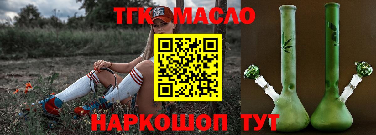 Новокубанск  Дистиллят ТГК вейп с тгк  ТГК вейп  Вход с VPN 
