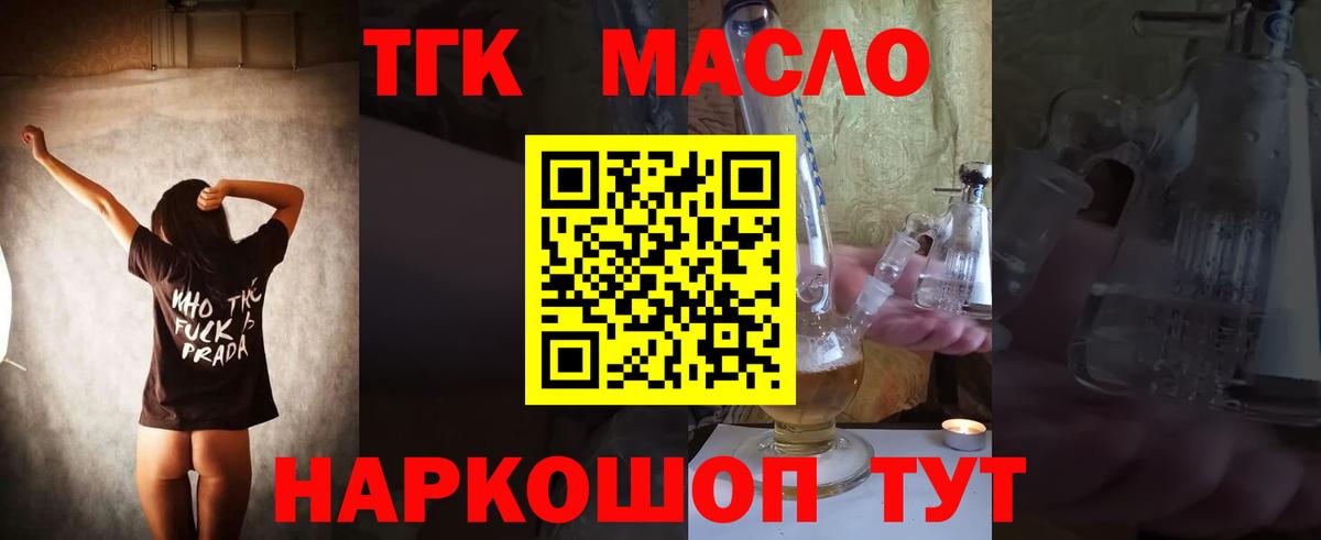 ТГК вейп Новокубанск